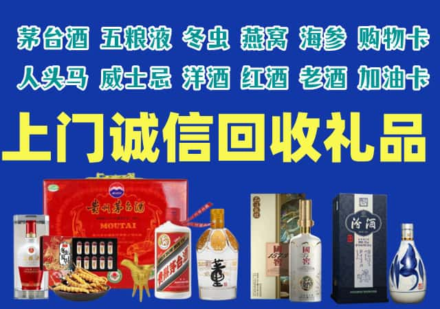 荣成市烟酒回收店